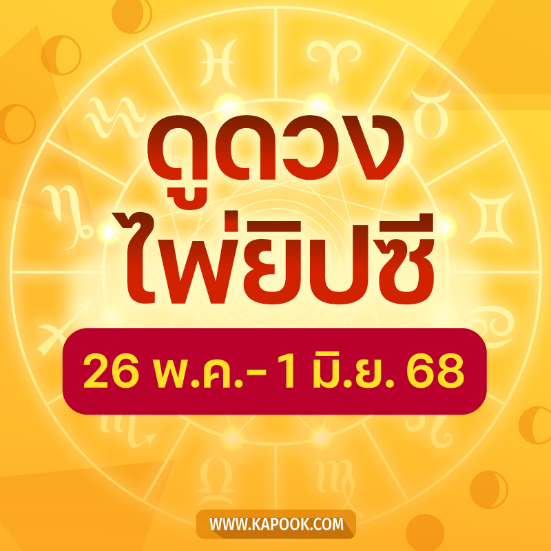 ดูดวงไพ่ยิปซี ดูดวงไพ่ยิปซี