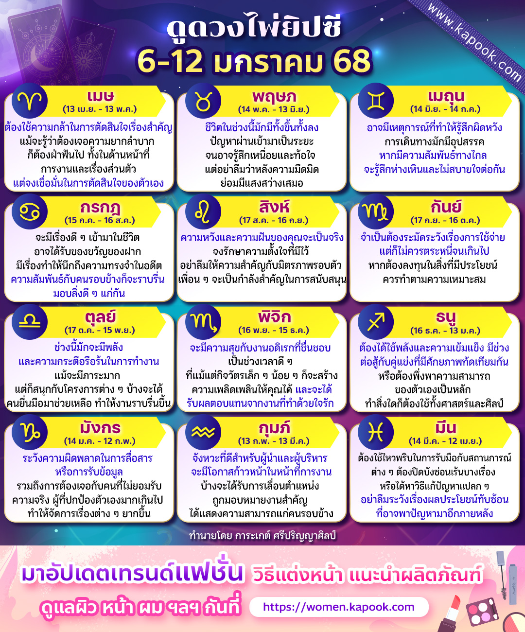 ดูดวงไพ่ยิปซี ดูดวงไพ่ยิปซี