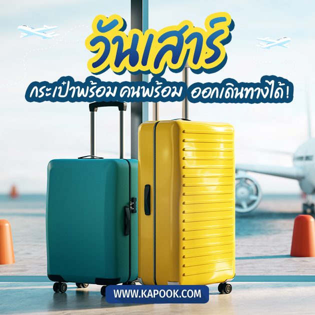 ดูดวงรายวัน ดูดวงรายวัน