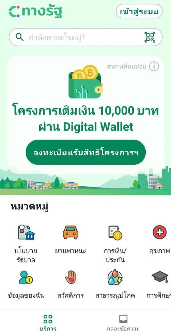 ดิจิทัลวอลเล็ต เฟส 2 ผ่านทุกเงื่อนไข แต่ก็ยังมีสิทธิ์ไม่ได้เงิน ดิจิทัลวอลเล็ต เฟส 2 ผ่านทุกเงื่อนไข แต่ก็ยังมีสิทธิ์ไม่ได้เงิน