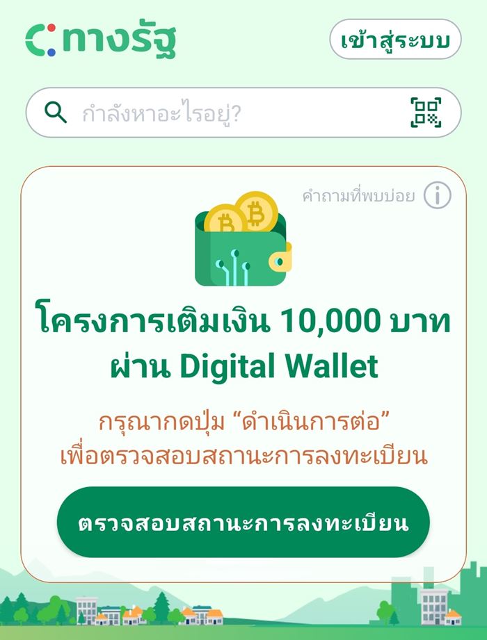 เงินดิจิทัลผู้สูงอายุ เงินดิจิทัลผู้สูงอายุ