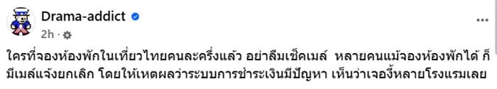 ลงทะเบียนเที่ยวไทยคนละครึ่ง เสถียรอีกทีตอนไหน ลงทะเบียนเที่ยวไทยคนละครึ่ง เสถียรอีกทีตอนไหน