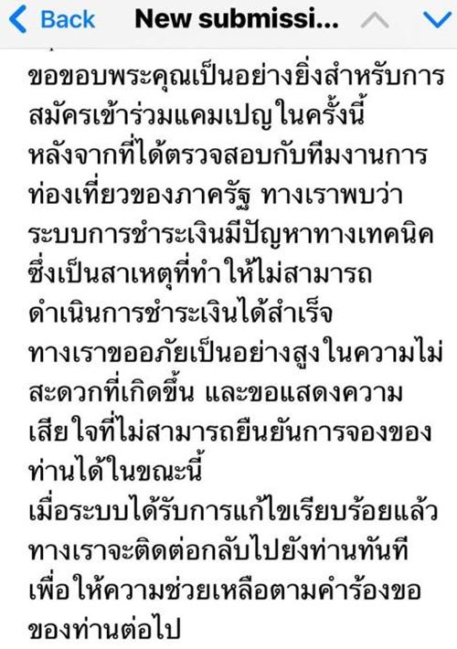 ลงทะเบียนเที่ยวไทยคนละครึ่ง เสถียรอีกทีตอนไหน ลงทะเบียนเที่ยวไทยคนละครึ่ง เสถียรอีกทีตอนไหน
