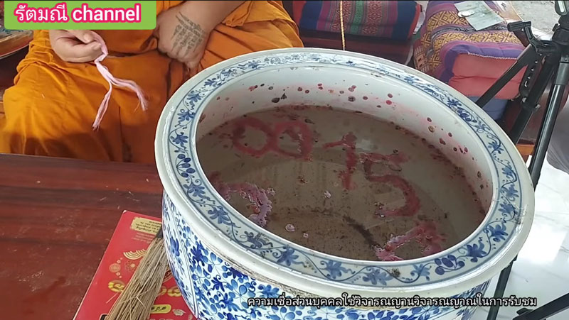 เลขเด็ดจากขันน้ำมนต์ เลขเด็ดจากขันน้ำมนต์