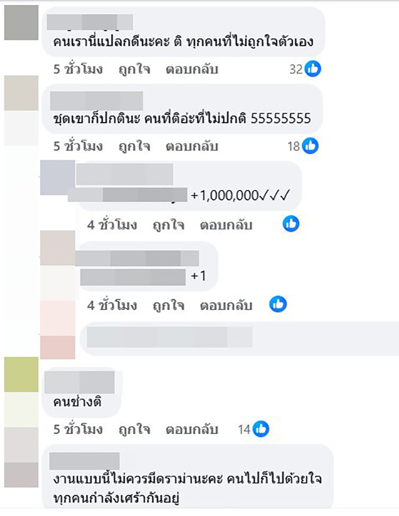 วุ้นเส้น เจอดราม่า ชุดไปงานศพไม่เหมาะสม วุ้นเส้น เจอดราม่า ชุดไปงานศพไม่เหมาะสม