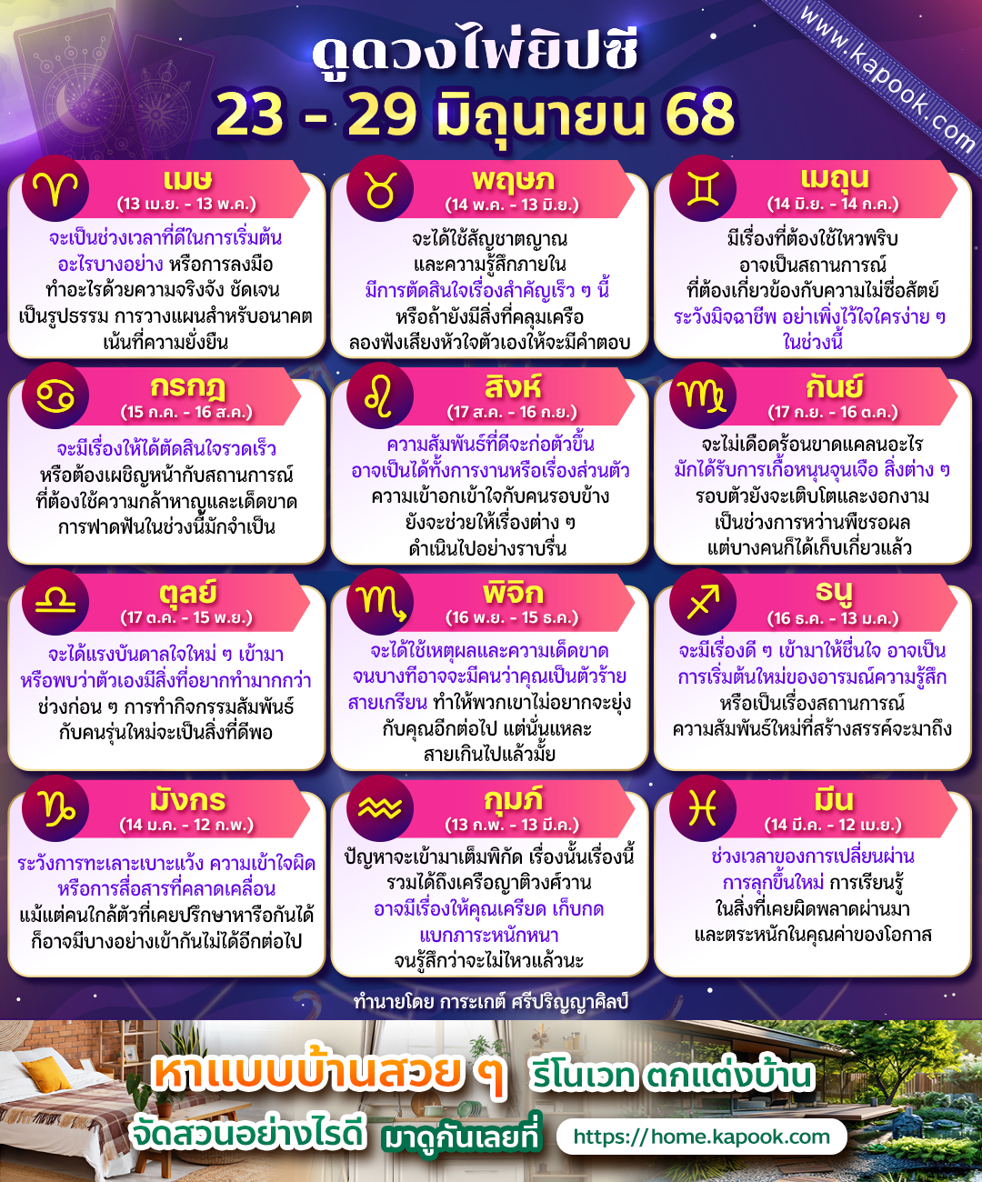 ดูดวงไพ่ยิปซี ดูดวงไพ่ยิปซี