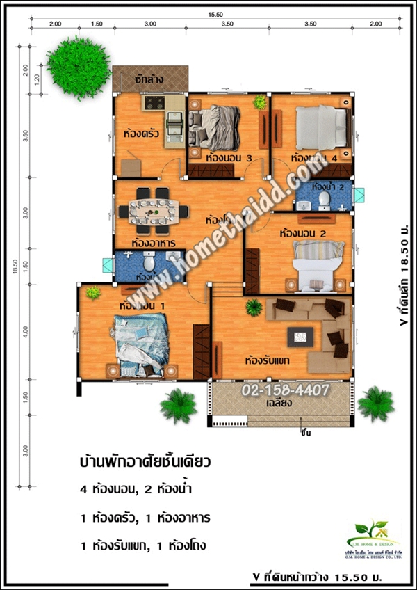 แบบบ้านชั้นเดียวโมเดิร์น