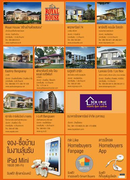home buyers focus ชลบุรี  ลุ้นรับฟรี iPad Mini