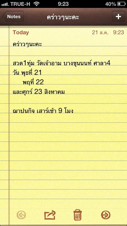 น้องโมจิ เสียชีวิตแล้ว น้องโมจิ เสียชีวิตแล้ว