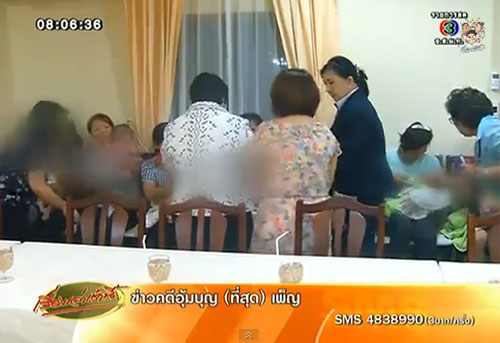 สั่งปิดคลินิกรับจ้างอุ้มบุญเด็ก 9 คน สั่งปิดคลินิกรับจ้างอุ้มบุญเด็ก 9 คน
