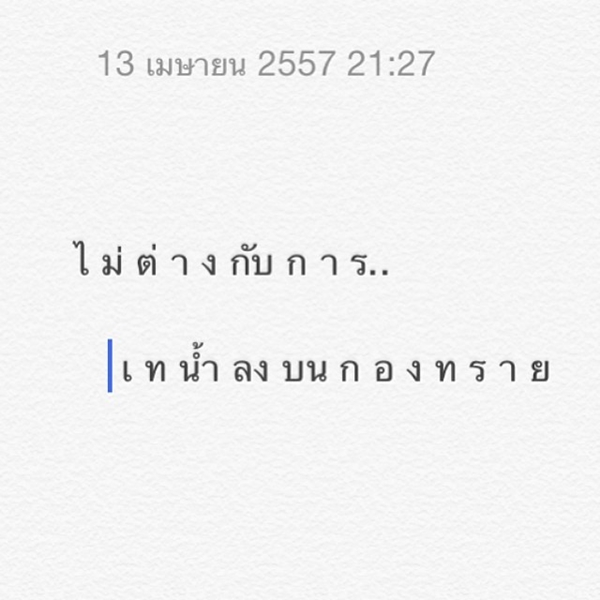 พายุเทวดา