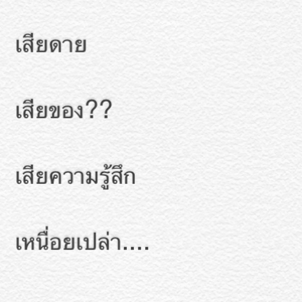 พายุเทวดา