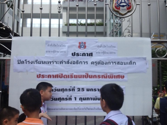 ร.ร.อัสสัมชัญ