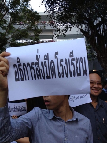 ร.ร.อัสสัมชัญ
