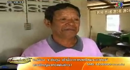 ชาวบ้านปทุมธานีอึ้ง! ได้เงินช่วยเหลือน้ำท่วม 15 บาท