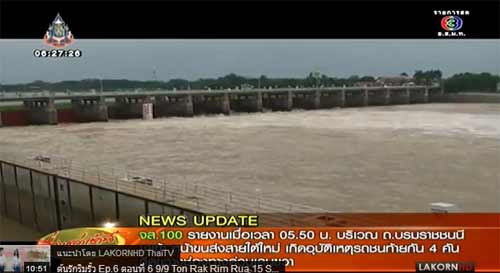 น้ำท่วมเสนา-ผักไห่ กว่า 800 หลัง สูง 50 ซม. อยุธยา ส่อวิกฤติ