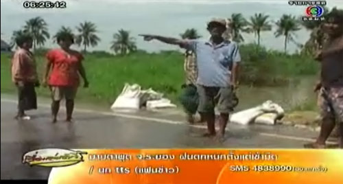 คนอ่างทองโวย ชลประทานปล่อยน้ำไหลท่วมนาข้าว