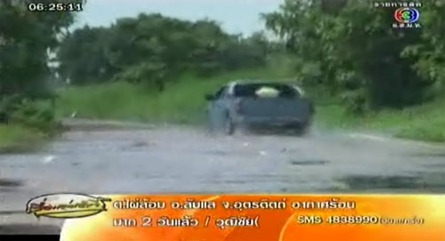 คนอ่างทองโวย ชลประทานปล่อยน้ำไหลท่วมนาข้าว