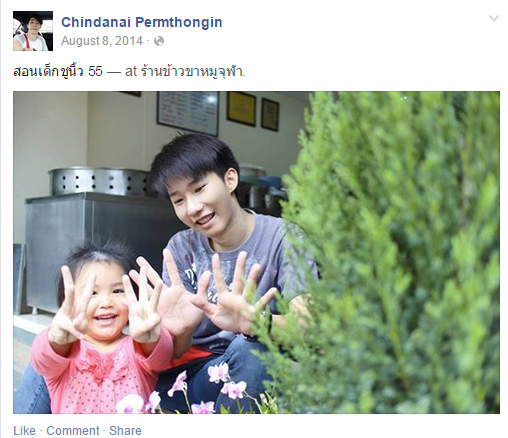 พ่อค้าข้าวขาหมูสุดหล่อ พ่อค้าข้าวขาหมูสุดหล่อ