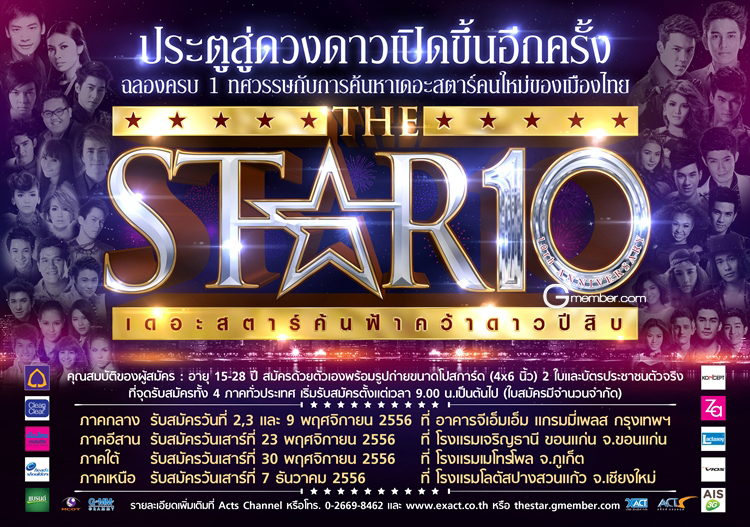 the star 10  