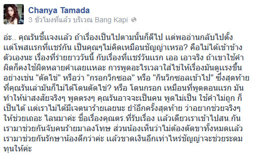 ข่าวหมาปอมฯ เจ้าของร่ายยาว ยืนยันเรื่องจริง ข่าวหมาปอมฯ เจ้าของร่ายยาว ยืนยันเรื่องจริง