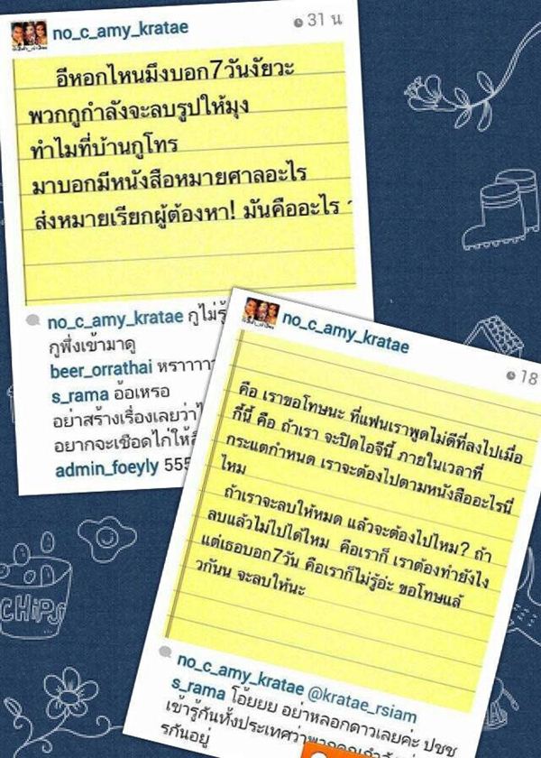 กระแต อาร์สยาม ลวงโลก กระแต อาร์สยาม ลวงโลก