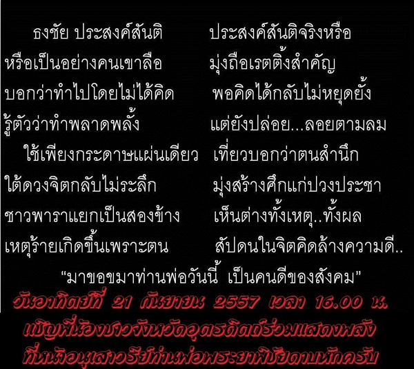 ละครลูกผู้ชายพันธุ์ดี ลบหลู่พระยาพิชัยฯ เตรียมขอขมา 22 ก.ย.