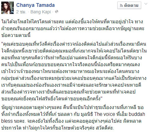 ข่าวหมาปอมฯ เจ้าของร่ายยาว ยืนยันเรื่องจริง ข่าวหมาปอมฯ เจ้าของร่ายยาว ยืนยันเรื่องจริง