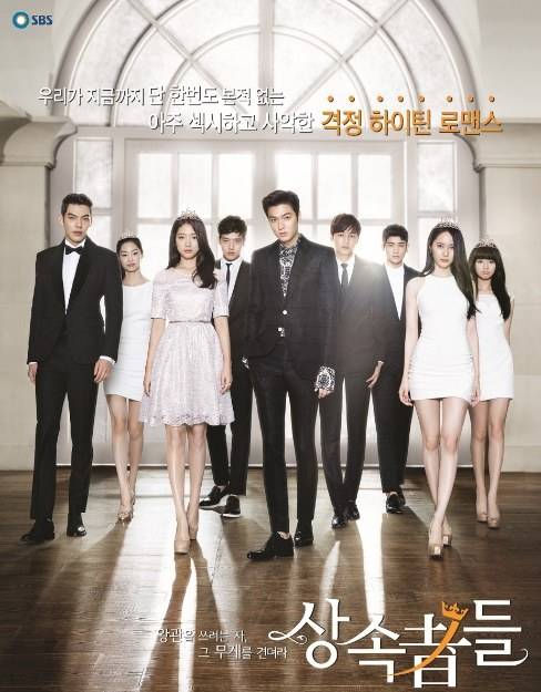 The Heirs ตอนพิเศษ The Heirs ตอนพิเศษ