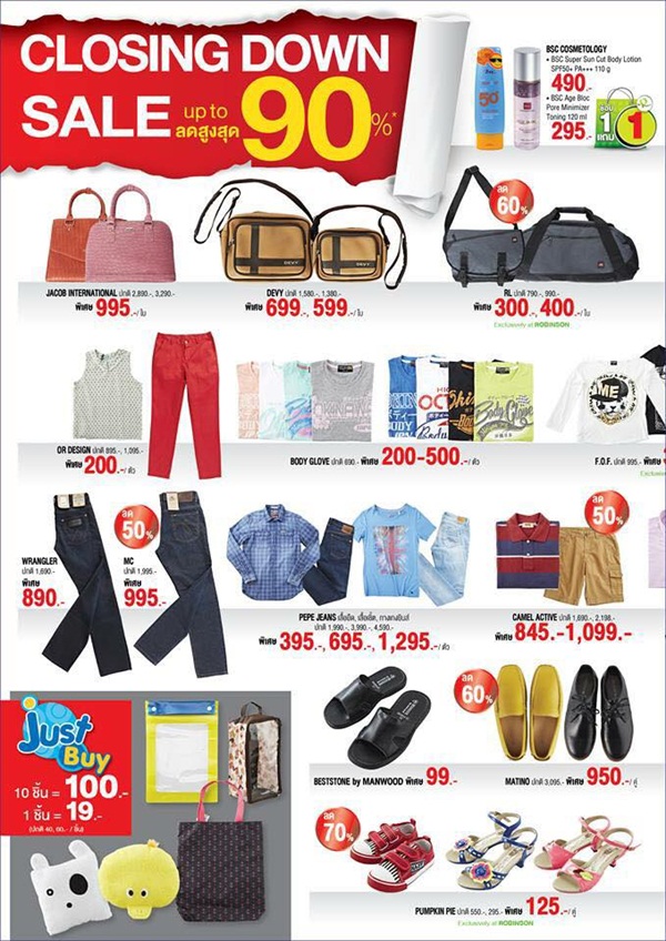 โรบินสัน ลาดหญ้า เซลครั้งสุดท้าย ลด 90% ทิ้งทวนก่อนปิดตัว โรบินสัน ลาดหญ้า เซลครั้งสุดท้าย ลด 90% ทิ้งทวนก่อนปิดตัว