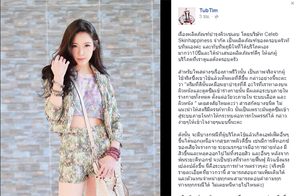 ย้อนรอย ทับทิม มัลลิกา VRZO อดีตสุดคาว กับเรื่องราวที่ยากจะลบเลือน.... ย้อนรอย ทับทิม มัลลิกา VRZO อดีตสุดคาว กับเรื่องราวที่ยากจะลบเลือน....