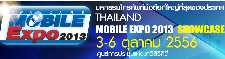 mobile expo 