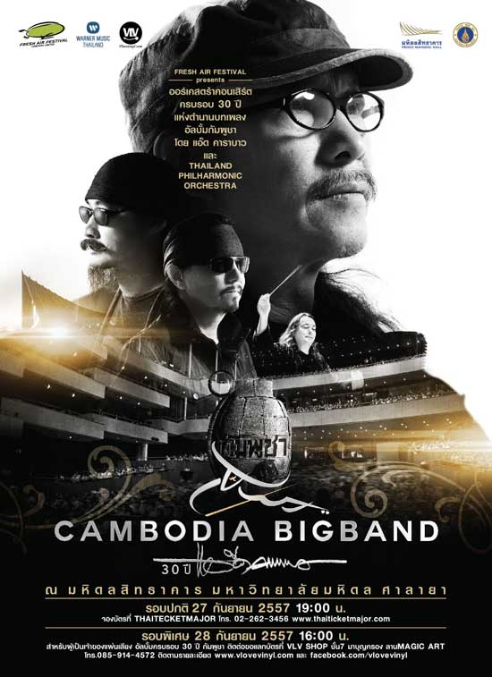 Cambodia Bigband