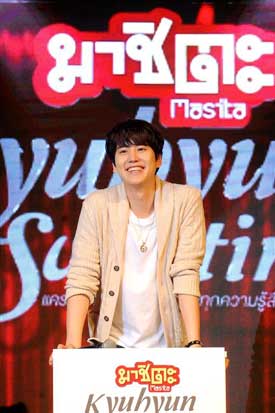 คยูฮยอน คยูฮยอน