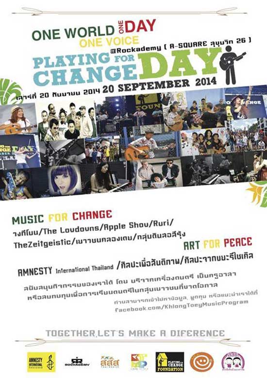 ดนตรีเปลี่ยนโลก Playing for Change Thailand 2014 ดนตรีเปลี่ยนโลก Playing for Change Thailand 2014