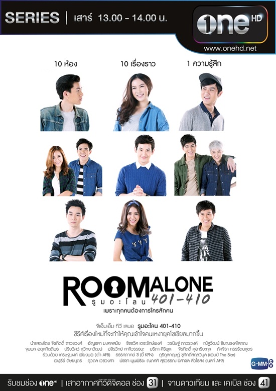 เรื่องย่อละคร Room Alone 401-410