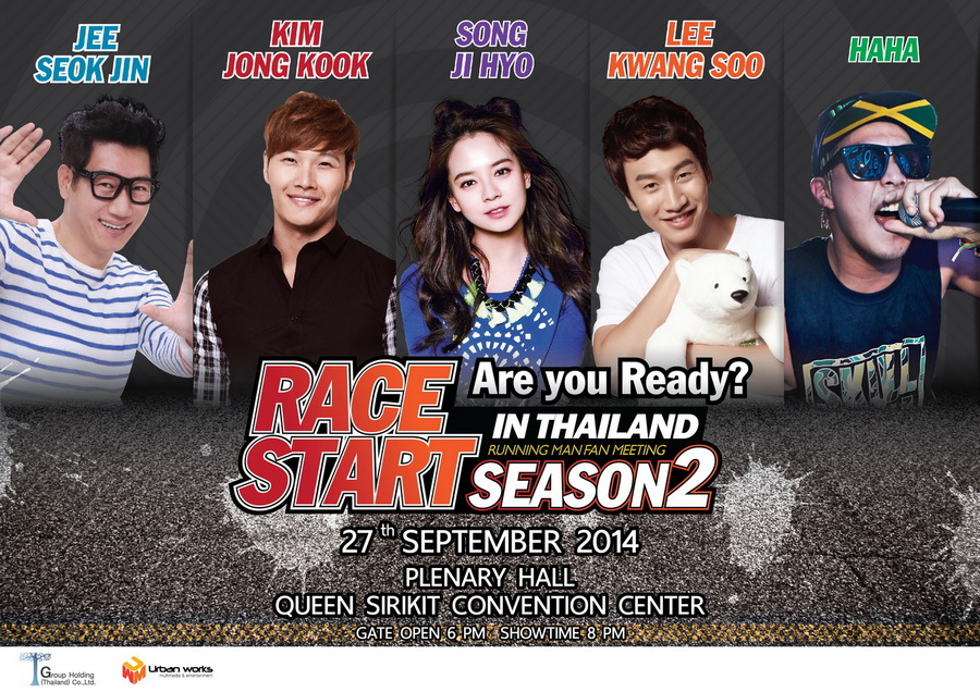 Running Man Running Man