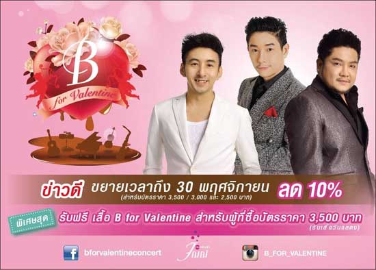 B For Valentine Concert