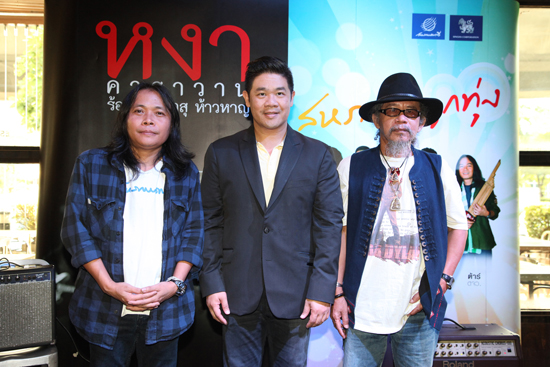 น้าหงา ร้องเพลง วสุ ห้าวหาญ น้าหงา ร้องเพลง วสุ ห้าวหาญ