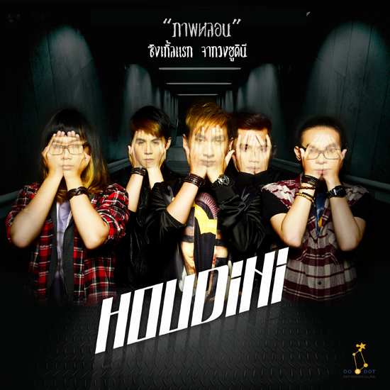 เพลง ภาพหลอน เพลง ภาพหลอน