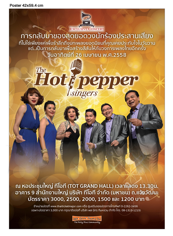 The Hot Pepper Singers