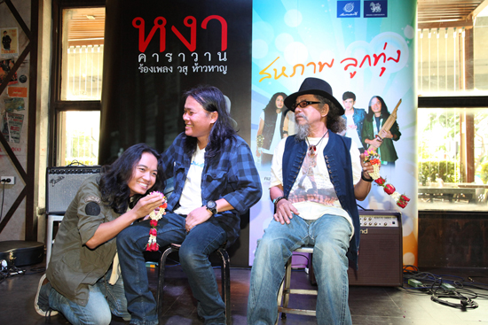 น้าหงา ร้องเพลง วสุ ห้าวหาญ น้าหงา ร้องเพลง วสุ ห้าวหาญ