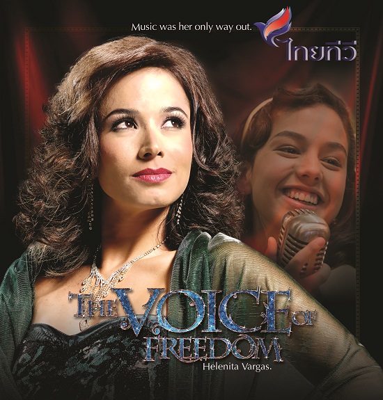 ละครละติน The voice of freedom ร้องล่าฝัน เฮเลนิต้า ละครละติน The voice of freedom ร้องล่าฝัน เฮเลนิต้า