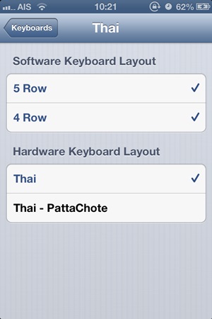 อัพเดท iOS 6.1 เลือกคีย์บอร์ดไทยได้ทั้ง 3,4 แถวแล้ว