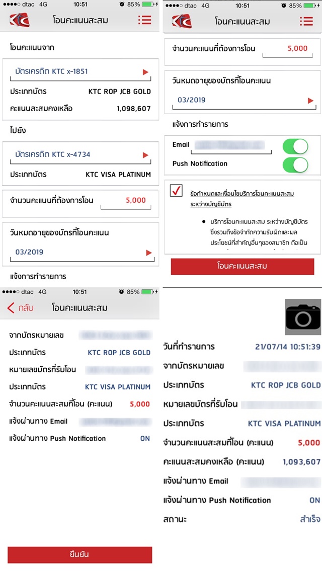 TapKTC แอพฯ ครบทุกความต้องการสําหรับลูกค้า KTC สะดวก ปลอดภัย ใช้งานง่าย TapKTC แอพฯ ครบทุกความต้องการสําหรับลูกค้า KTC สะดวก ปลอดภัย ใช้งานง่าย