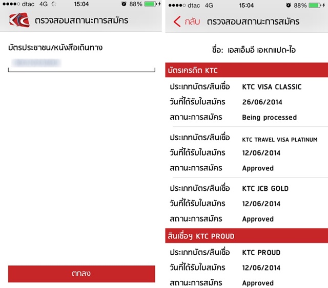 TapKTC แอพฯ ครบทุกความต้องการสําหรับลูกค้า KTC สะดวก ปลอดภัย ใช้งานง่าย TapKTC แอพฯ ครบทุกความต้องการสําหรับลูกค้า KTC สะดวก ปลอดภัย ใช้งานง่าย