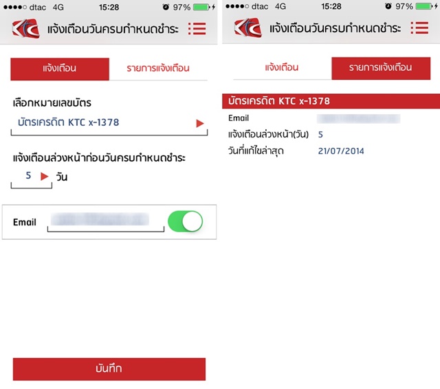 TapKTC แอพฯ ครบทุกความต้องการสําหรับลูกค้า KTC สะดวก ปลอดภัย ใช้งานง่าย TapKTC แอพฯ ครบทุกความต้องการสําหรับลูกค้า KTC สะดวก ปลอดภัย ใช้งานง่าย