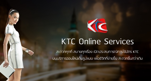 TapKTC แอพฯ ครบทุกความต้องการสําหรับลูกค้า KTC สะดวก ปลอดภัย ใช้งานง่าย TapKTC แอพฯ ครบทุกความต้องการสําหรับลูกค้า KTC สะดวก ปลอดภัย ใช้งานง่าย