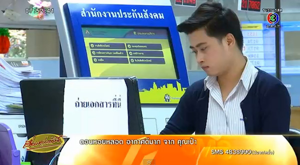 ประกันสังคม มาตรา 40 ประกันสังคม มาตรา 40