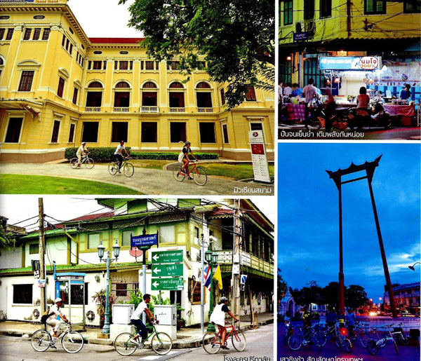 เส้นทางจักรยานท่องเที่ยว เส้นทางจักรยานท่องเที่ยว
